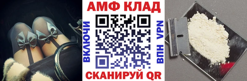 АМФ 97%  Купить  Снежногорск 