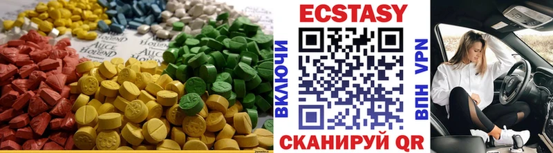 Ecstasy круглые  Купить  Снежногорск 
