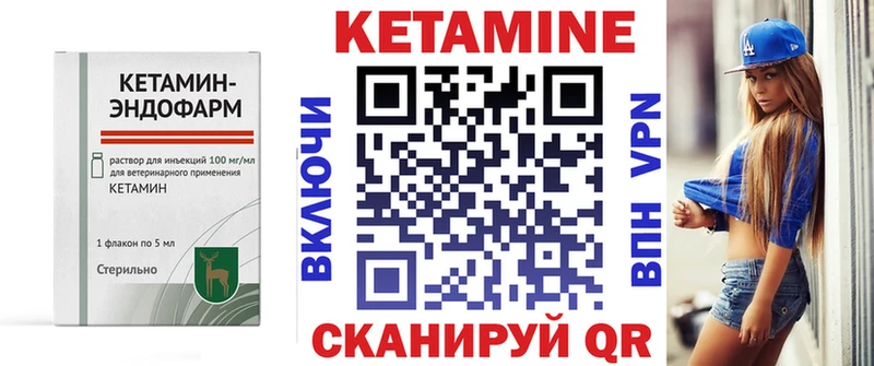 Кетамин ketamine  Купить где  Снежногорск 