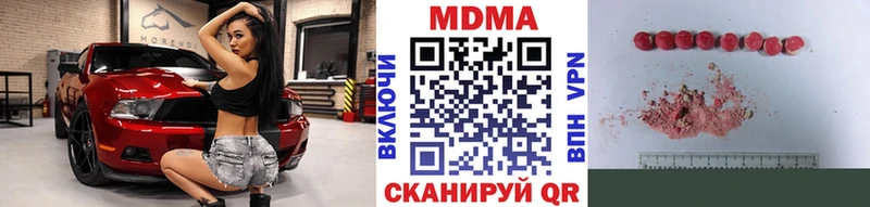 МДМА кристаллы  Купить  Снежногорск 