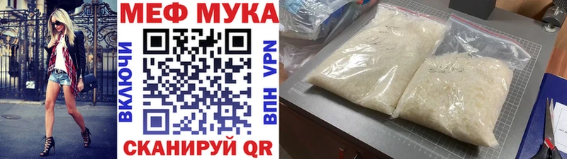 МЕФ кристаллы  Купить где  Снежногорск 