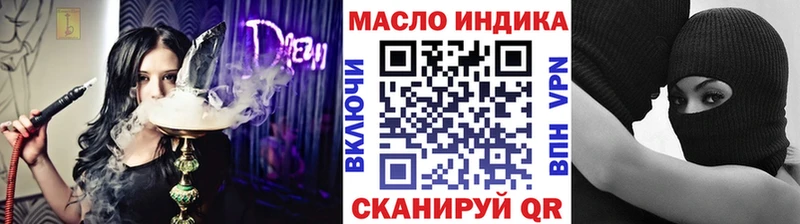 ТГК гашишное масло  Купить  Снежногорск 